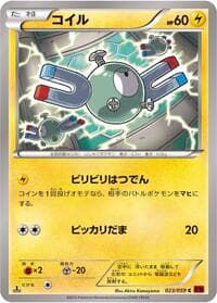 Magnemite - XY8-Br: Red Flash - Pokemon Japan card
