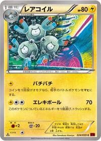 Magneton - XY8-Br: Red Flash - Pokemon Japan card