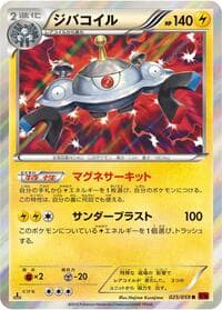 Magnezone - XY8-Br: Red Flash - Pokemon Japan card