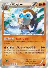 Mamoswine - XY8-Br: Red Flash - Pokemon Japan card