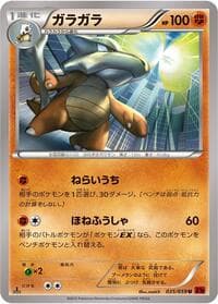 Marowak - XY8-Br: Red Flash - Pokemon Japan card