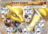 Marowak BREAK - XY8-Br: Red Flash - Pokemon Japan card