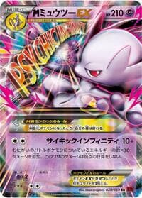 M Mewtwo ex - XY8-Br: Red Flash - Pokemon Japan card