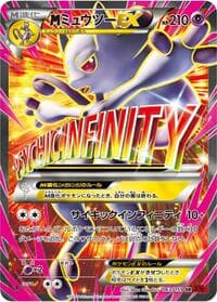 Mega Mewtwo EX - XY8-Br: Red Flash - Pokemon Japan card