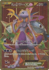 Mewtwo EX - XY8-Br: Red Flash - Pokemon Japan card