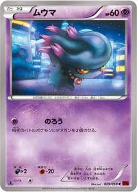 Misdreavus - XY8-Br: Red Flash - Pokemon Japan card