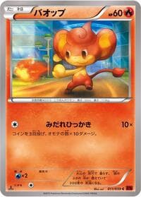 Pansear - XY8-Br: Red Flash - Pokemon Japan card