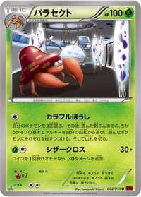 Parasect - XY8-Br: Red Flash - Pokemon Japan card