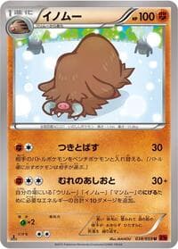 Piloswine - XY8-Br: Red Flash - Pokemon Japan card