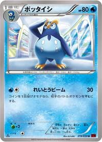 Prinplup - XY8-Br: Red Flash - Pokemon Japan card