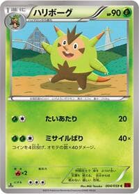 Quilladin - XY8-Br: Red Flash - Pokemon Japan card