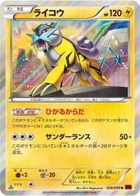 Raikou - XY8-Br: Red Flash - Pokemon Japan card