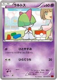 Ralts - XY8-Br: Red Flash - Pokemon Japan card