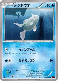 Remoraid - XY8-Br: Red Flash - Pokemon Japan card