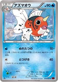 Seaking - XY8-Br: Red Flash - Pokemon Japan card