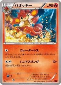 Simisear - XY8-Br: Red Flash - Pokemon Japan card