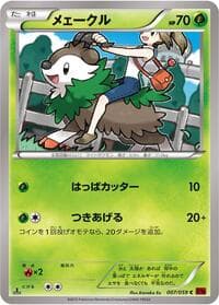 Skiddo - XY8-Br: Red Flash - Pokemon Japan card