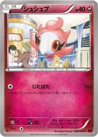 Spritzee - XY8-Br: Red Flash - Pokemon Japan card