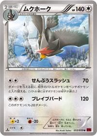 Staraptor - XY8-Br: Red Flash - Pokemon Japan card