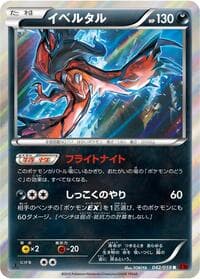Yveltal - XY8-Br: Red Flash - Pokemon Japan card