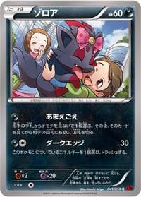 Zorua - XY8-Br: Red Flash - Pokemon Japan card