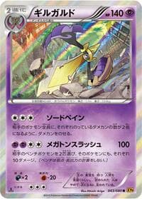 Aegislash - XY9: Rage of the Broken Heavens - Pokemon Japan card