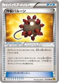 Bursting Balloon - XY9: Rage of the Broken Heavens - Pokemon Japan card