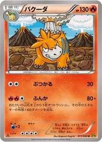 Camerupt - XY9: Rage of the Broken Heavens - Pokemon Japan card