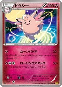 Clefable - XY9: Rage of the Broken Heavens - Pokemon Japan card