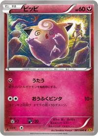 Clefairy - XY9: Rage of the Broken Heavens - Pokemon Japan card