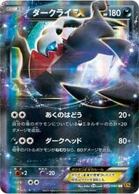 Darkrai EX - XY9: Rage of the Broken Heavens - Pokemon Japan card