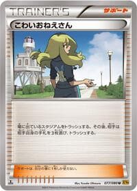 Delinquent - XY9: Rage of the Broken Heavens - Pokemon Japan card