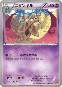 Doublade - XY9: Rage of the Broken Heavens - Pokemon Japan card