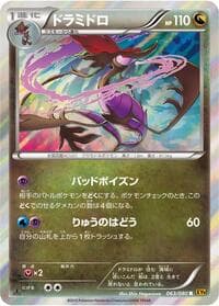 Dragalge - XY9: Rage of the Broken Heavens - Pokemon Japan card