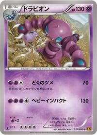 Drapion - XY9: Rage of the Broken Heavens - Pokemon Japan card