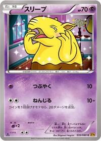 Drowzee - XY9: Rage of the Broken Heavens - Pokemon Japan card