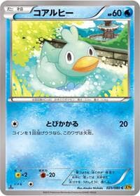 Ducklett - XY9: Rage of the Broken Heavens - Pokemon Japan card