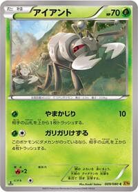 Durant - XY9: Rage of the Broken Heavens - Pokemon Japan card