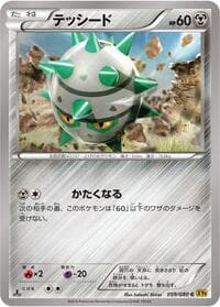 Ferroseed - XY9: Rage of the Broken Heavens - Pokemon Japan card