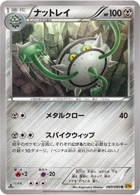 Ferrothorn - XY9: Rage of the Broken Heavens - Pokemon Japan card