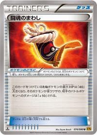 Fighting Fury Belt - XY9: Rage of the Broken Heavens - Pokemon Japan card