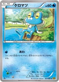 Froakie - XY9: Rage of the Broken Heavens - Pokemon Japan card