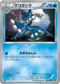 Frogadier - XY9: Rage of the Broken Heavens - Pokemon Japan card