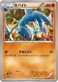 Gabite - XY9: Rage of the Broken Heavens - Pokemon Japan card