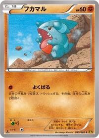 Gible - XY9: Rage of the Broken Heavens - Pokemon Japan card