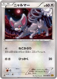 Glameow - XY9: Rage of the Broken Heavens - Pokemon Japan card
