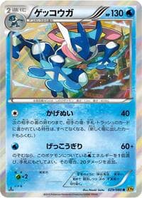 Greninja - XY9: Rage of the Broken Heavens - Pokemon Japan card
