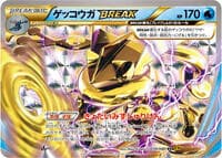 Greninja BREAK - XY9: Rage of the Broken Heavens - Pokemon Japan card
