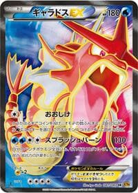 Gyarados EX - XY9: Rage of the Broken Heavens - Pokemon Japan card