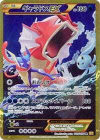 Gyarados EX - XY9: Rage of the Broken Heavens - Pokemon Japan card